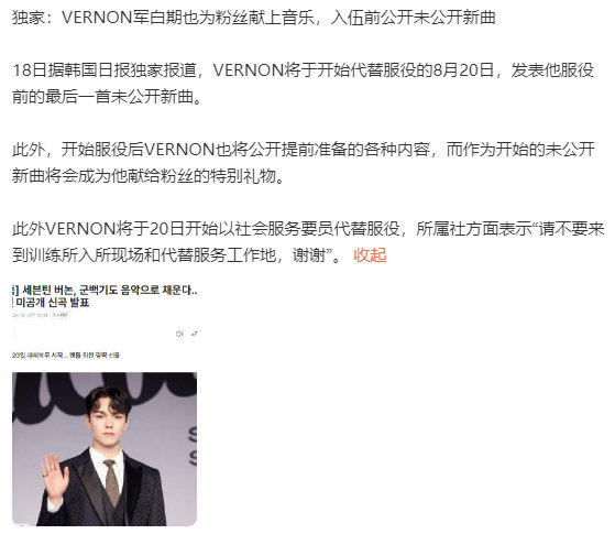 崔韩率入伍前将发布未公开新曲崔韩率将发布未公开新曲 哇塞 