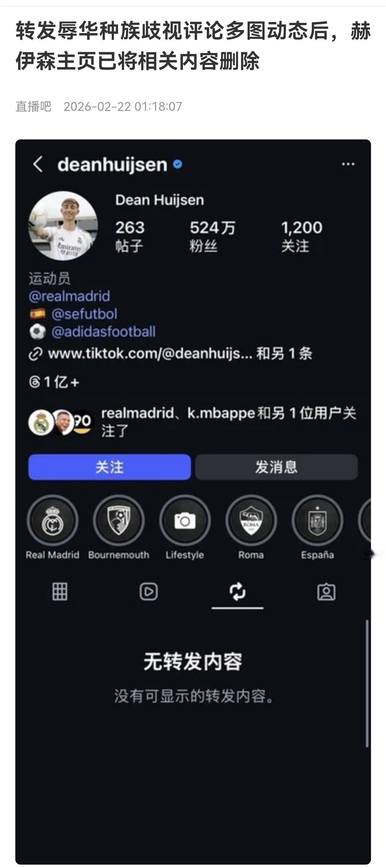 【什么俱乐部圈养什么球员&什么群体】❌第一次看到它，看它就不舒服，一副没睡醒得的