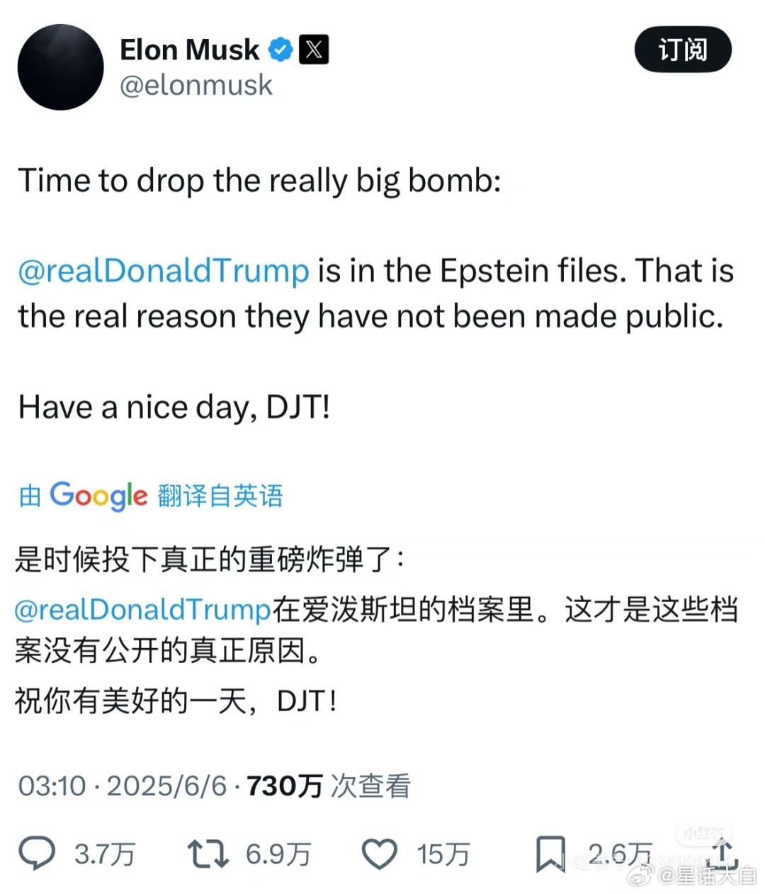 #特朗普马斯克公开骂战##马斯克说特朗普应该被弹劾#彻底决裂，马斯克直接说特朗普