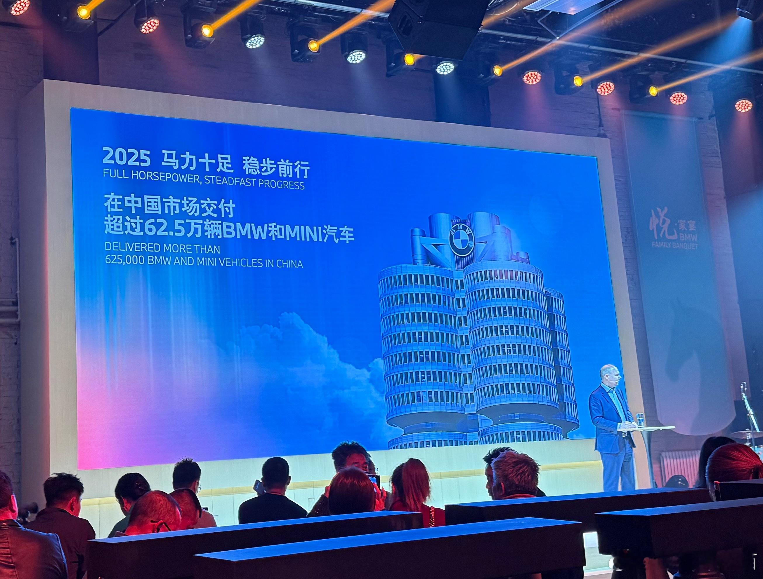 2025宝马和MINI中国区交付超62.5万辆 