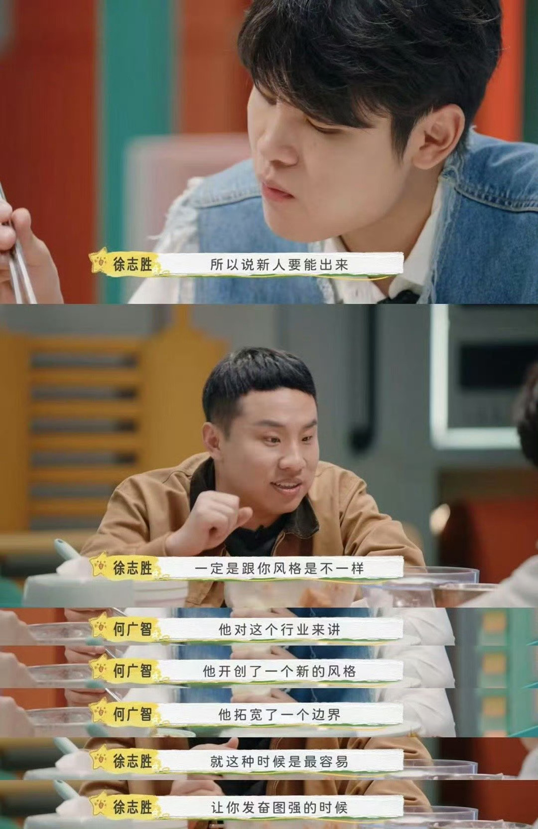 #徐志胜说脱口秀行业没有竞争# 一直都非常喜欢徐志胜给我们带来的脱口秀，作为脱口
