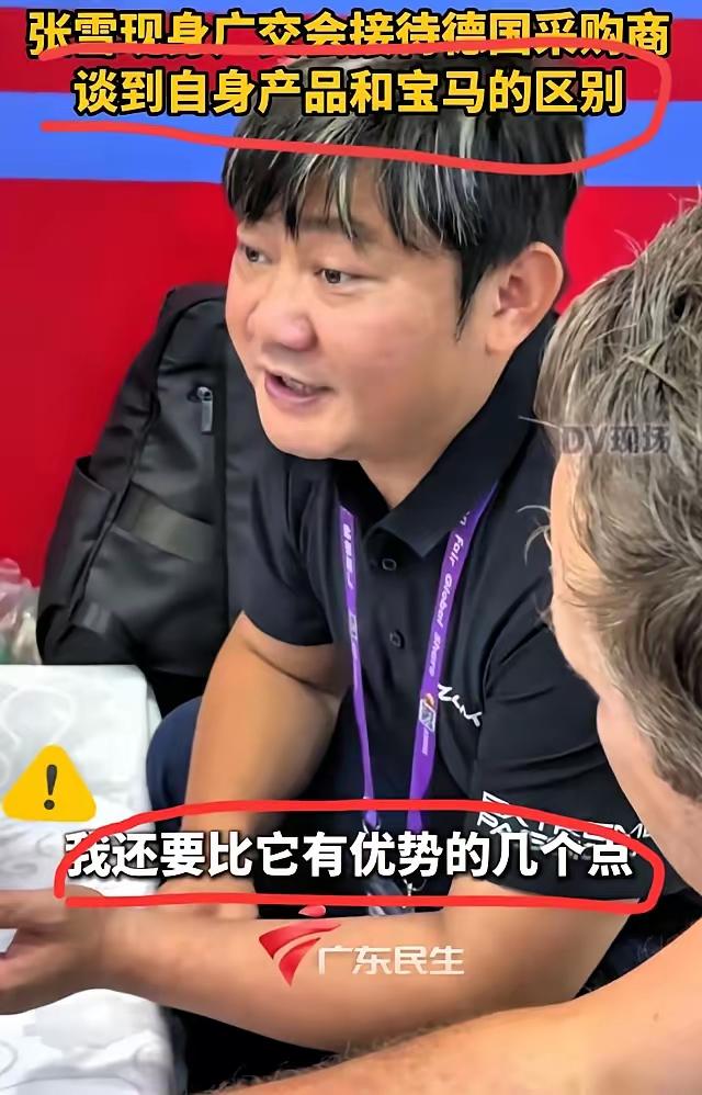 不得不说，张雪的脑子真的太好用了！广交会上，德国采购商问张雪：“你的产品跟宝马有