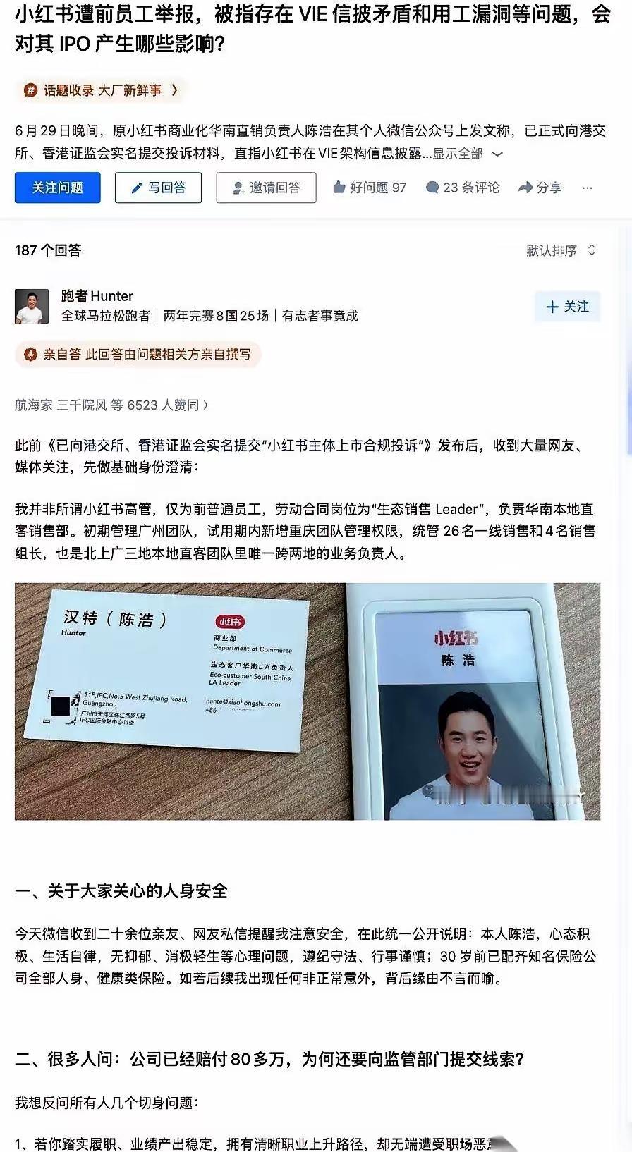 上市计划戛然而止，小红书总部会议室一片沉寂，筹备已久的敲钟计划被迫按下暂停键，掀