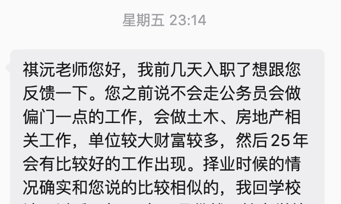 收到一个反馈：2023年的分析，25年入职了预测中那样类型的新单位。现在外部大环
