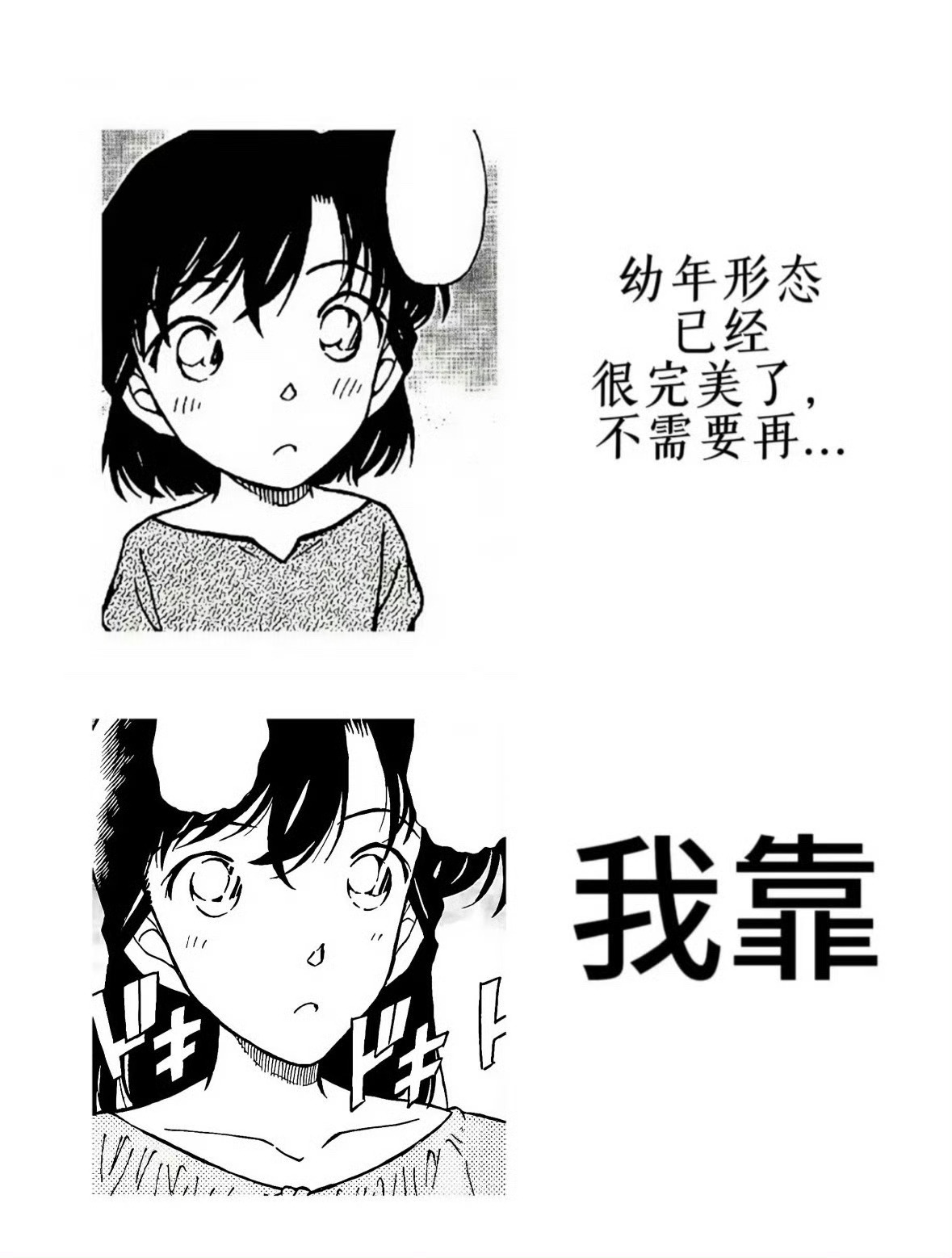 我靠 