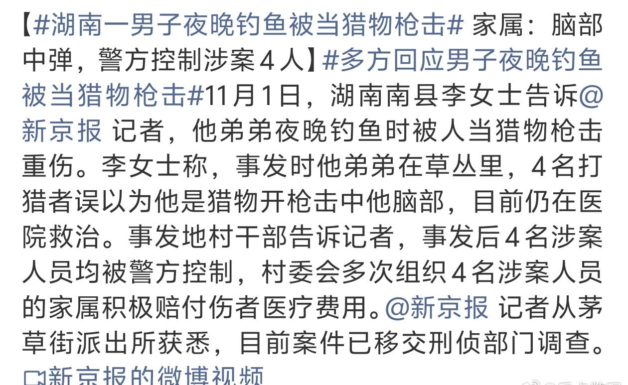 真离谱大晚上偷猎还枪击
哪来的枪