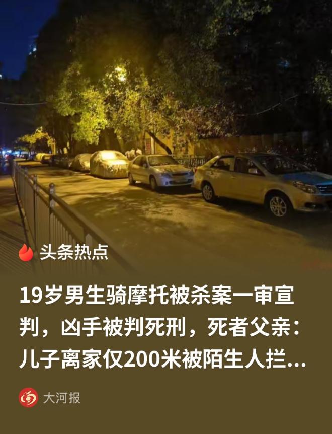 浪涨新闻5月19日报道，贵阳19岁男生夜出遭埋伏杀害。
 
凶手刀刀致命，借口嫌