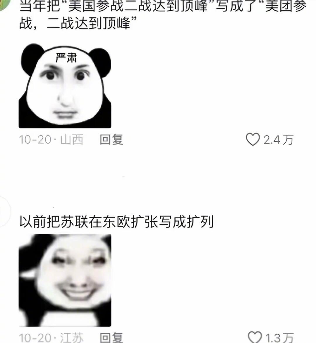 看来大家都不是读书的料哈哈哈哈哈 