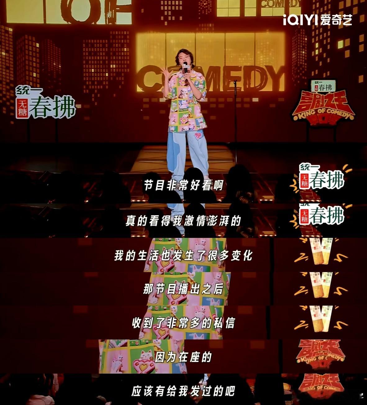 考古嘻哈爸爸的信喜剧之王单口季喜剧之王单口季2 嘻哈家的爱情观也太正了！爸爸把温