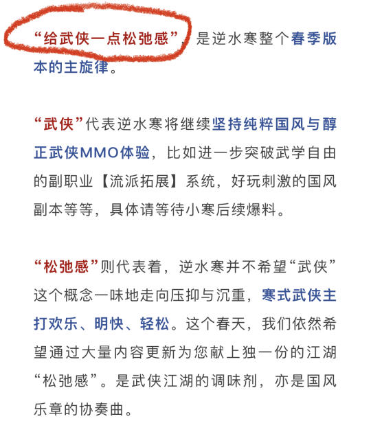 逆水寒是不是过于松弛了？？