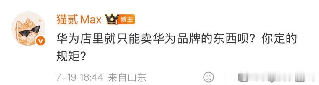 啊？我去米OV的专卖店里除了壳膜可能不是官方的还真没买到过非官方的关键小米之家的