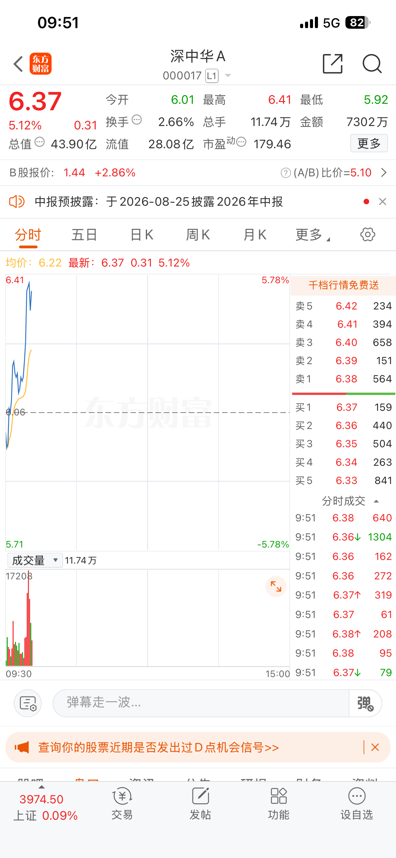 一步一个脚印