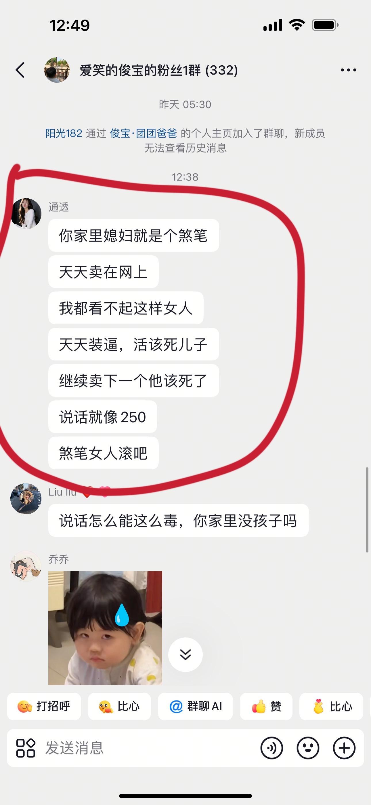起因是她说我了，我反驳她了，他不舒服了，她说 她说我是为了我好，真的好...