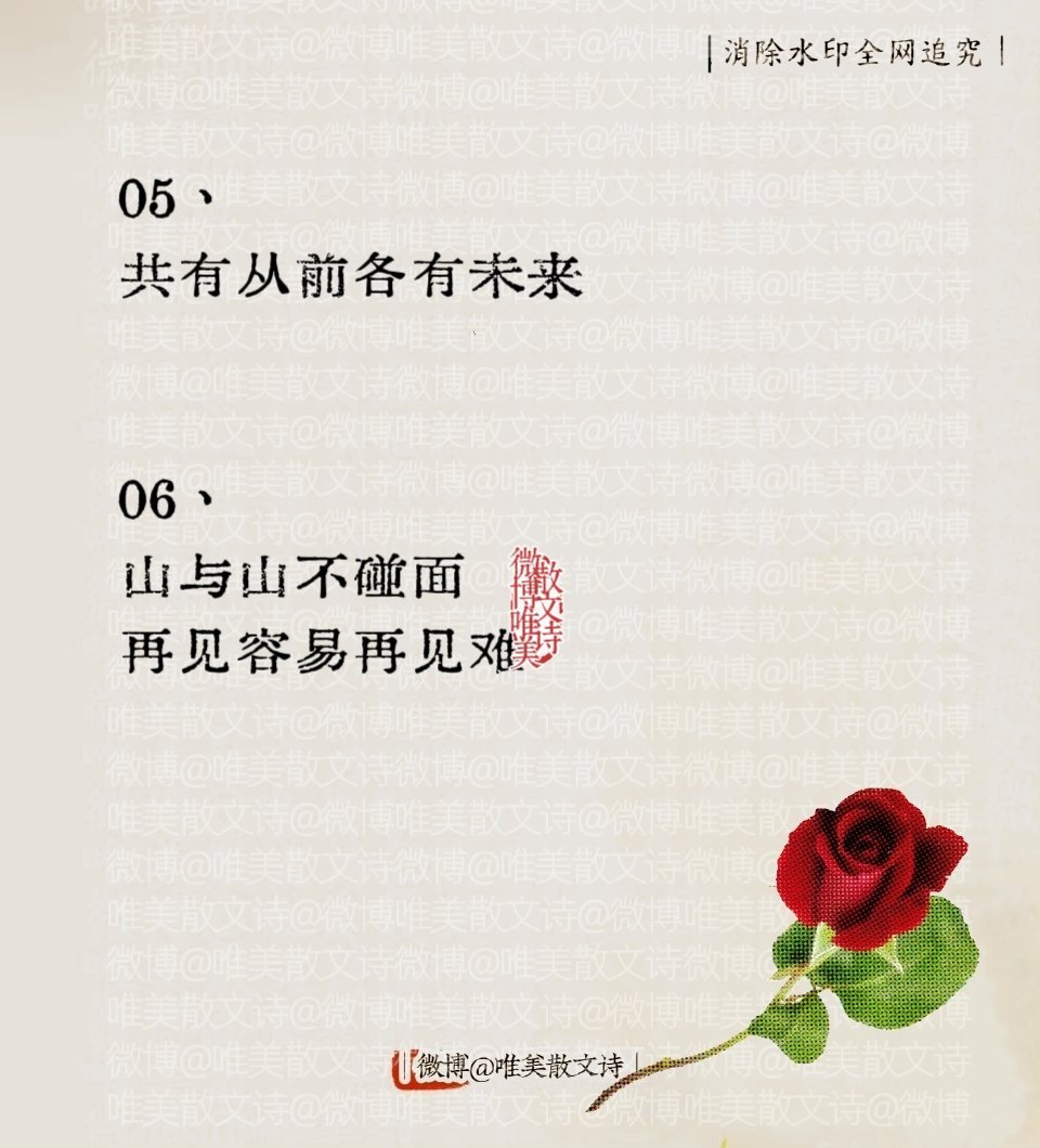 “相逢已是上上签，何须相思煮余年。”既像告白又像告别的文案。 