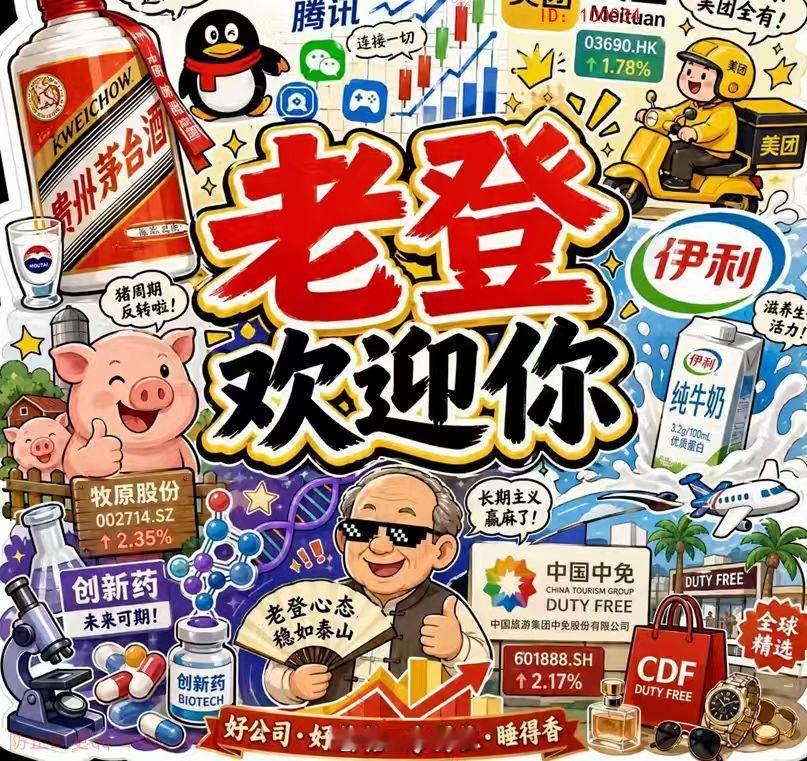真不错 