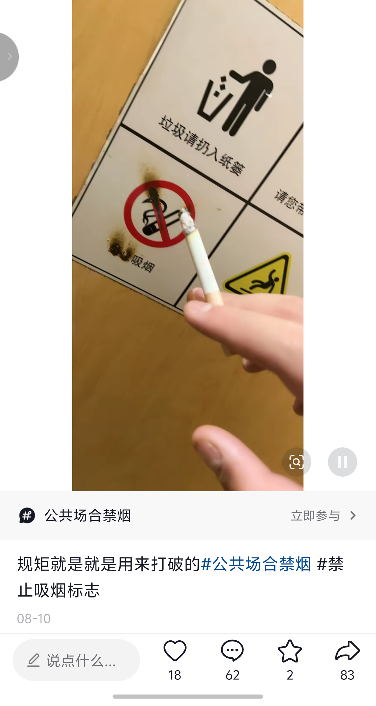 好恶