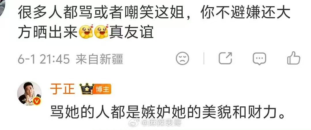 于正说骂晚晚的都是嫉妒她的美貌 于正 晚晚，p得和个塑料一样 