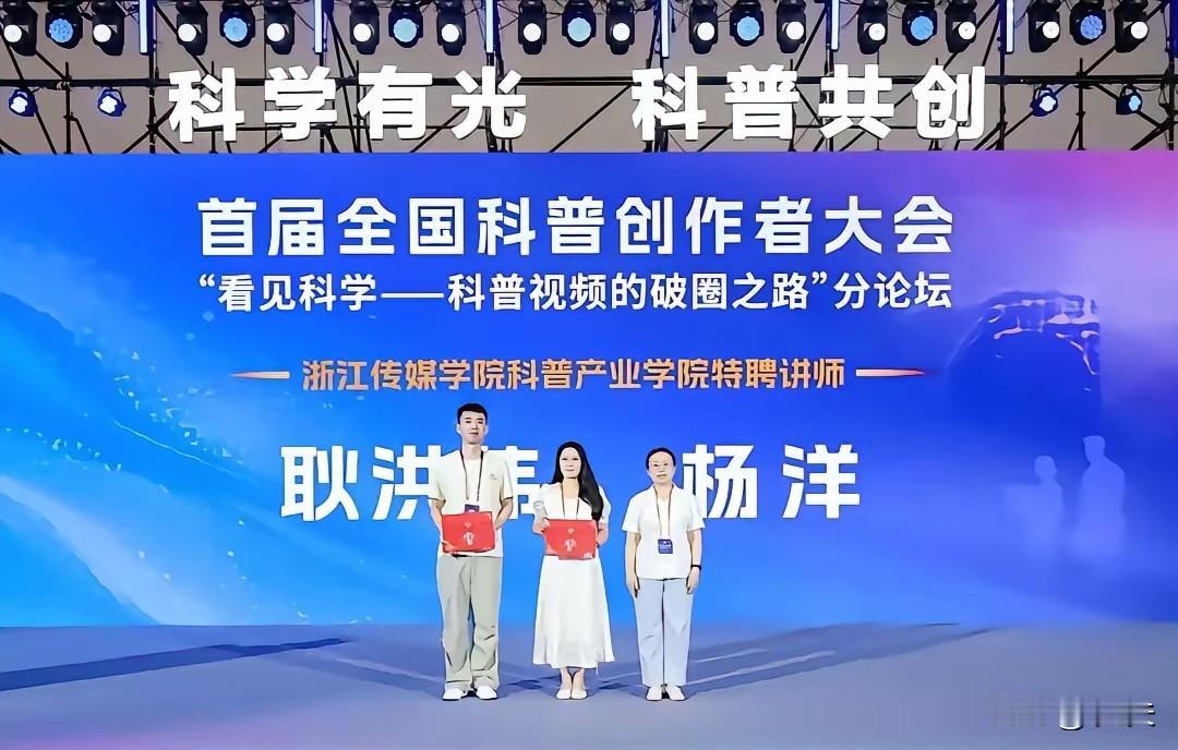 网络论文打假红人——耿同学（洪伟）获聘为浙江传媒学院特聘讲师。