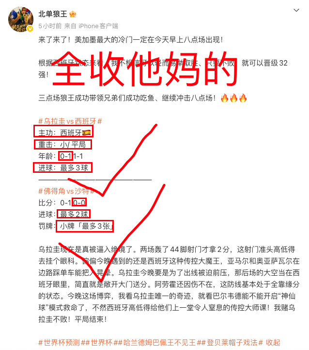 全网还有谁？时隔一日狼王再次拿下100%命中率、这个数据我就问你怕不怕！全是剧本