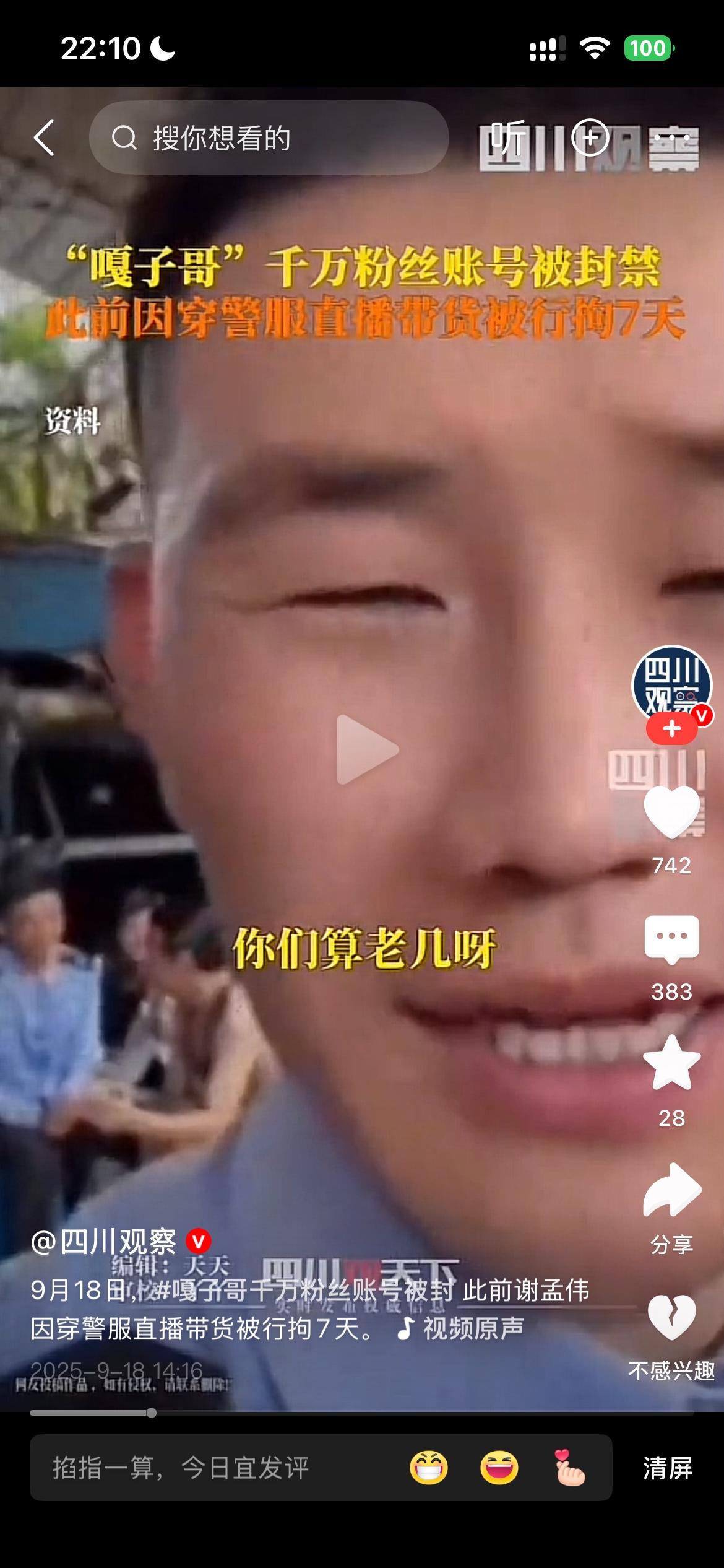 嘎子在教育大家:人一定要懂法!
今天特意看下了他
令人没想到的是,嘎子已经被
行