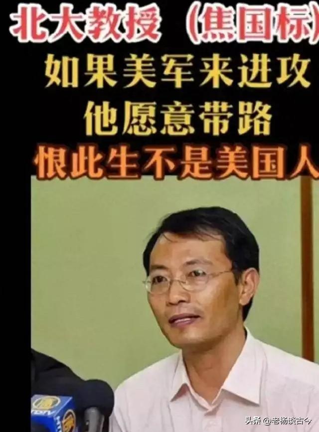 今天刷到数典忘祖焦国标，一肚子气。大家快来看看曾作为北大新闻传播学院副教授说出的