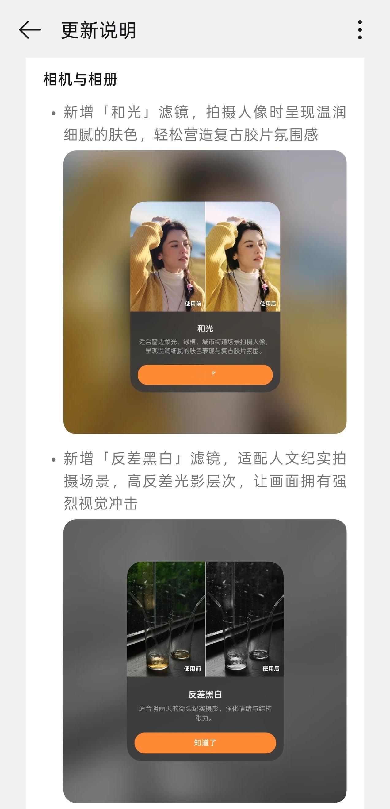 OPPO Find X9/X9 Pro 终于等到新滤镜了，400版本，没收到的可