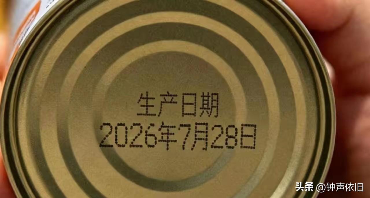 这罐饮料的喷码说明了什么？