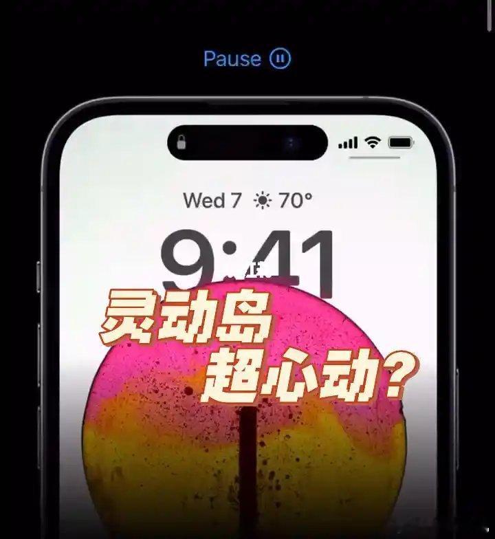 为什么手机迷恋上岛从iPhone推出灵动岛后许多厂商争先追逐，其实原因也很简单，