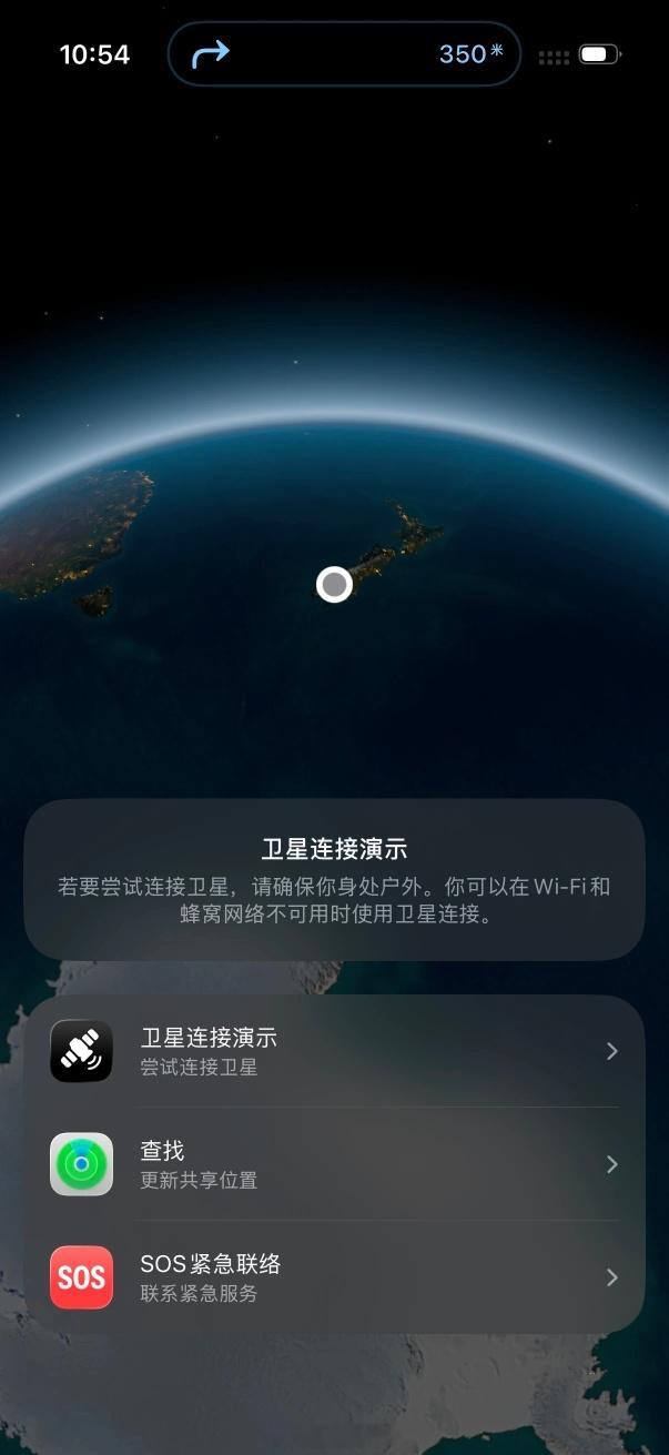 iPhone18Pro或直连星链一个热知识，满血版的苹果是有卫星通信的，但是国行