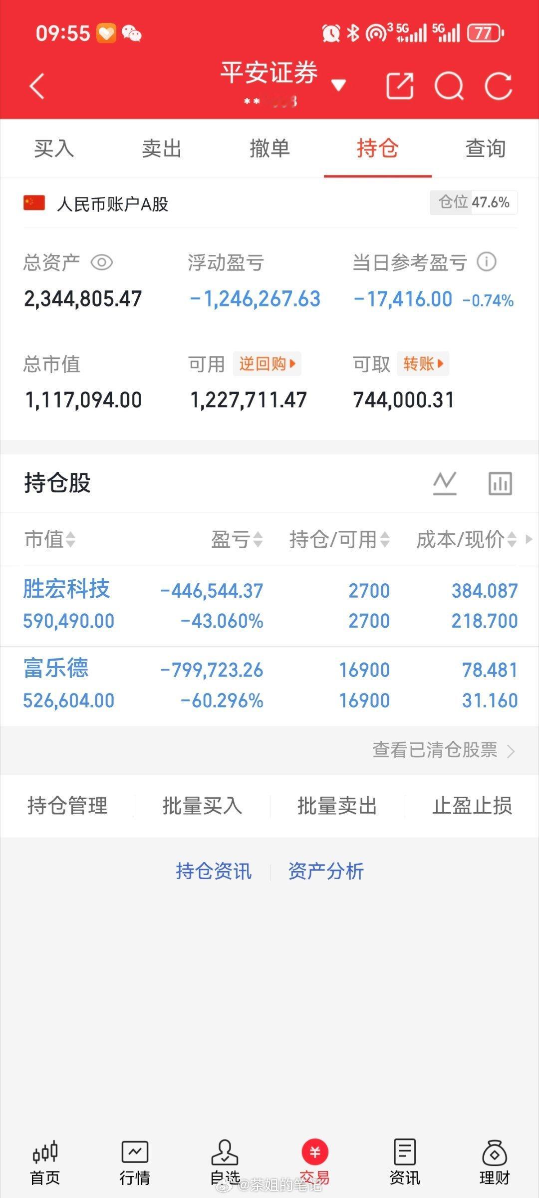 接着休息，不头铁 