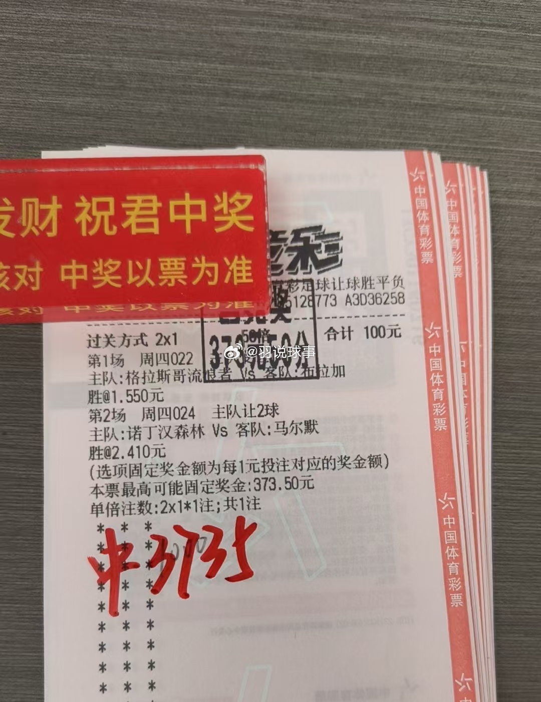 昨日串子也是成功拿下！今日继续！德甲：门兴vs莱比锡红牛今天回到联赛，德甲先行一