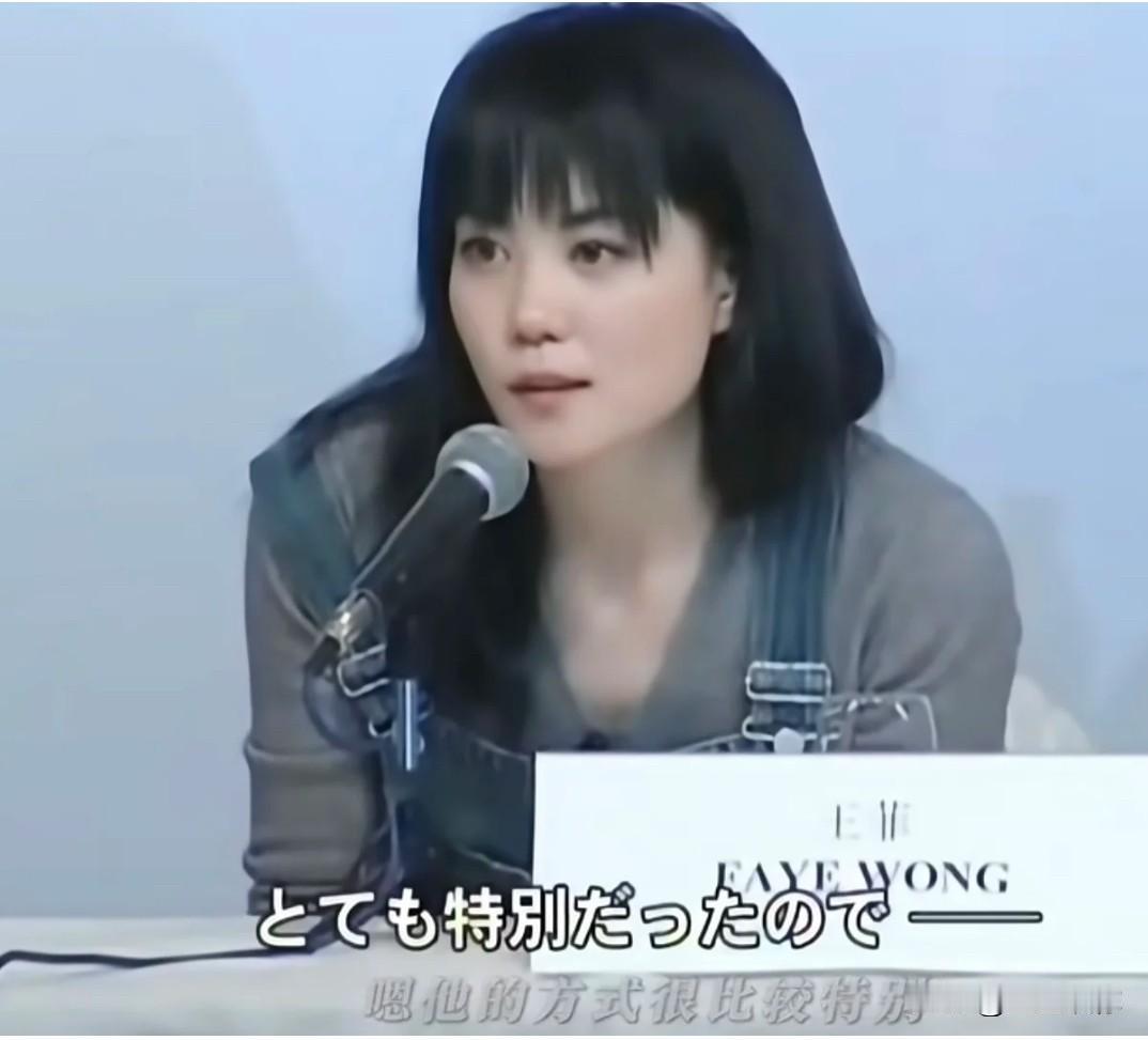 王菲应该是王家卫唯一不敢欺负的艺人了。

王菲年轻在香港时家庭背景够硬，还有阿菲