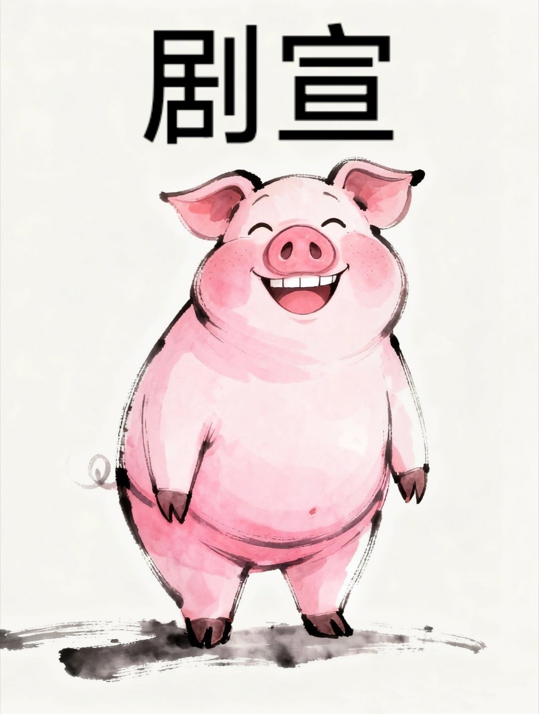 内娱百家剧宣和《逐玉》剧宣——❶百家:不要带别人，要不不给kpi哈！❷逐玉:快帮