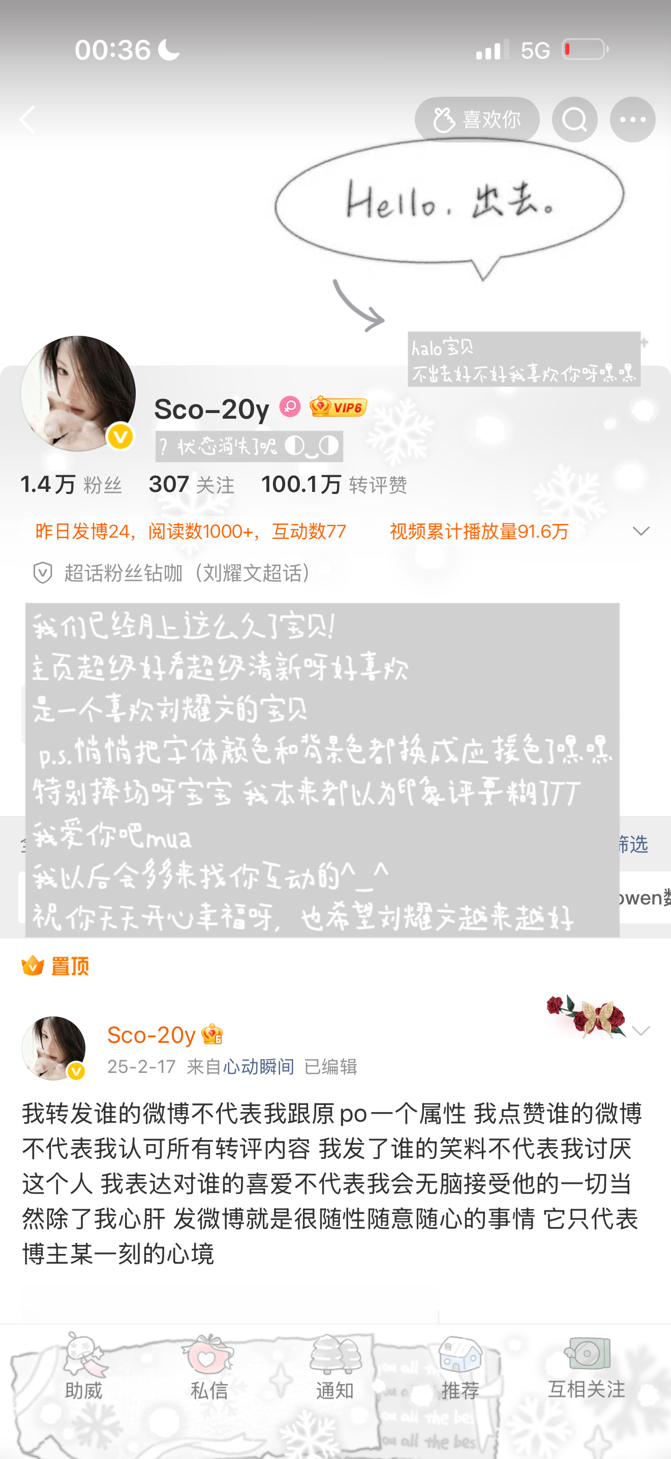 我来啦宝贝嘿嘿