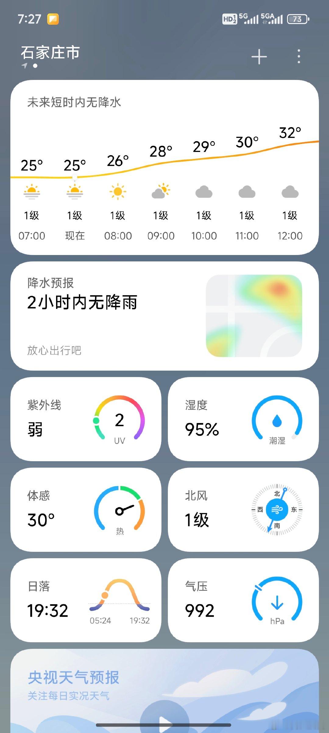 湿度95% 