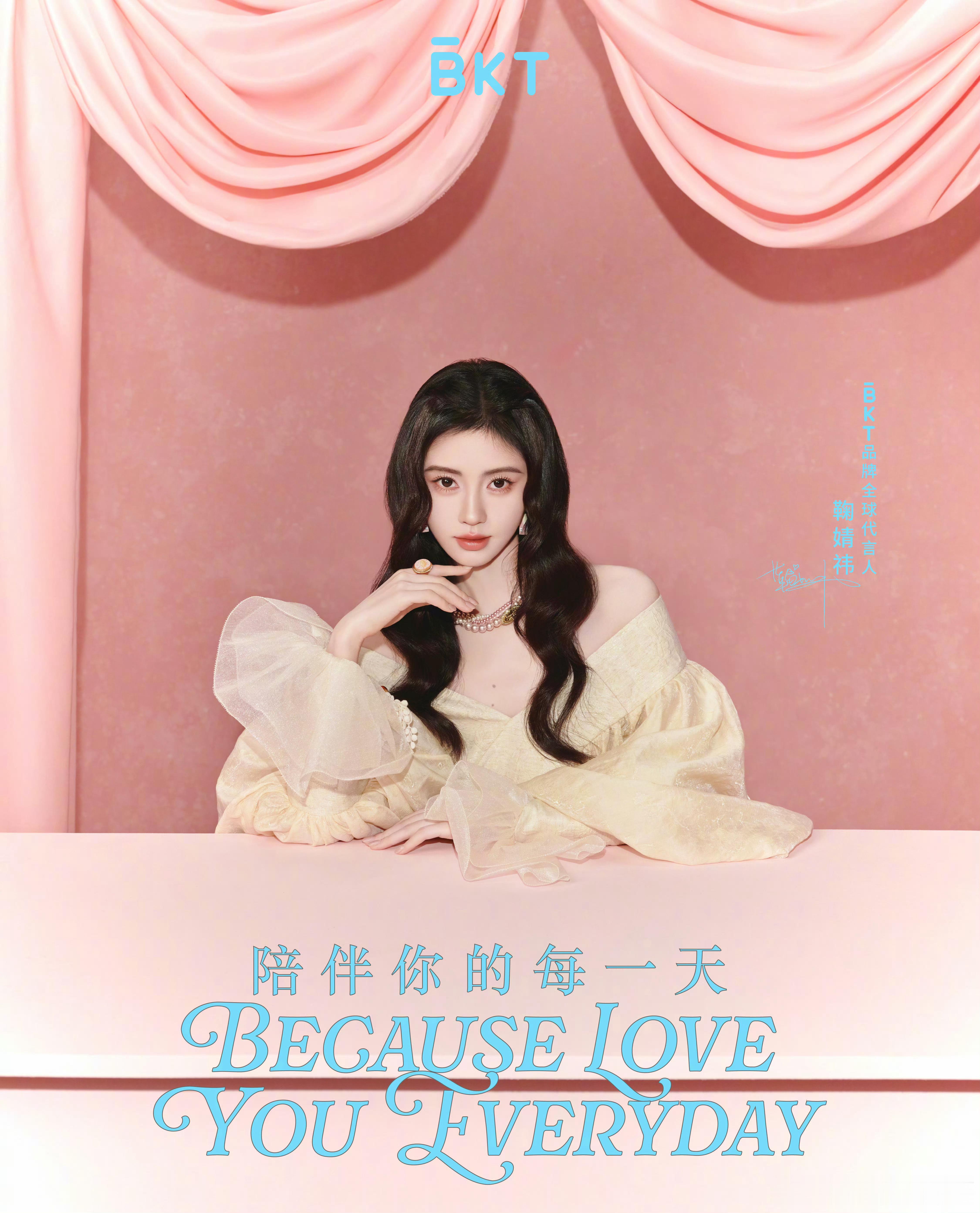 鞠婧祎  jjy鞠婧祎苏绿夏 jjy鞠婧祎万花世界 “神明赋予万物至生命，你赋予