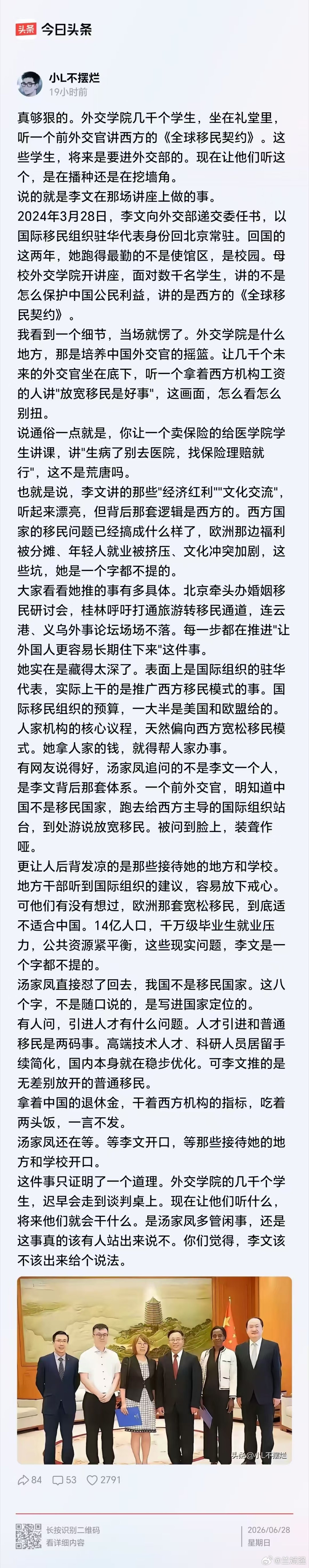 国际组织IOM驻华代表李文在行动！ 