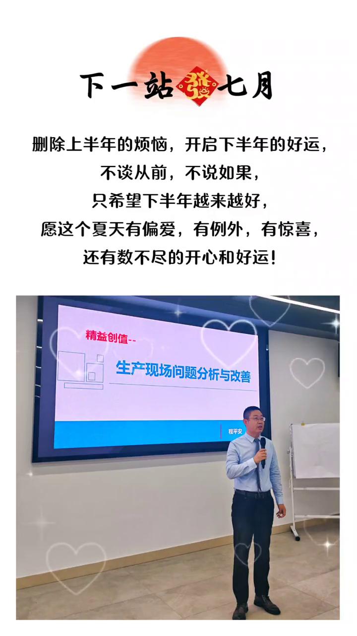 下一站婚七月。
删除上半年的烦恼，开启下半年的好运。不谈从前，不说如果，只希望下
