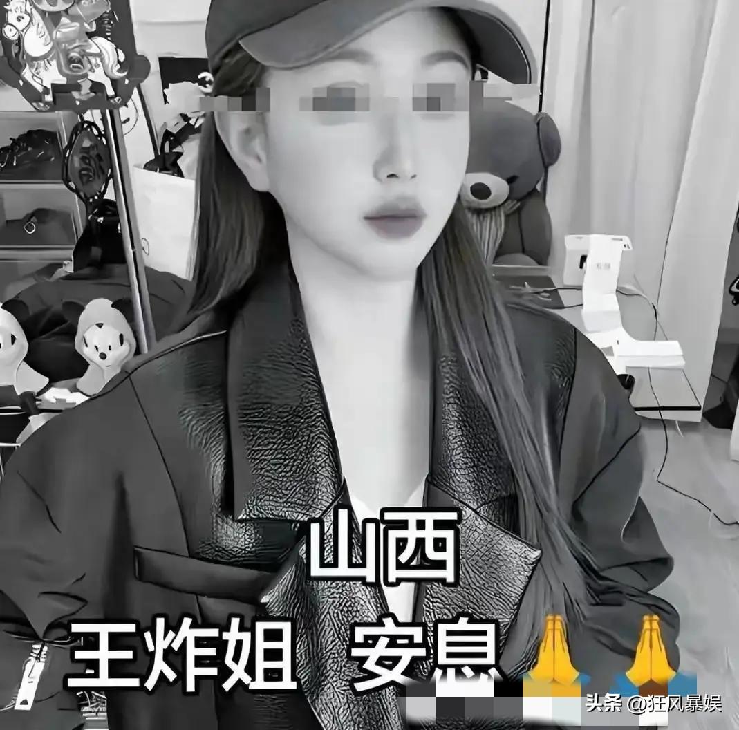 山西王炸姐，用生命上了一课！

39岁，脑干出血，说没就没了，王炸姐突然倒下，突