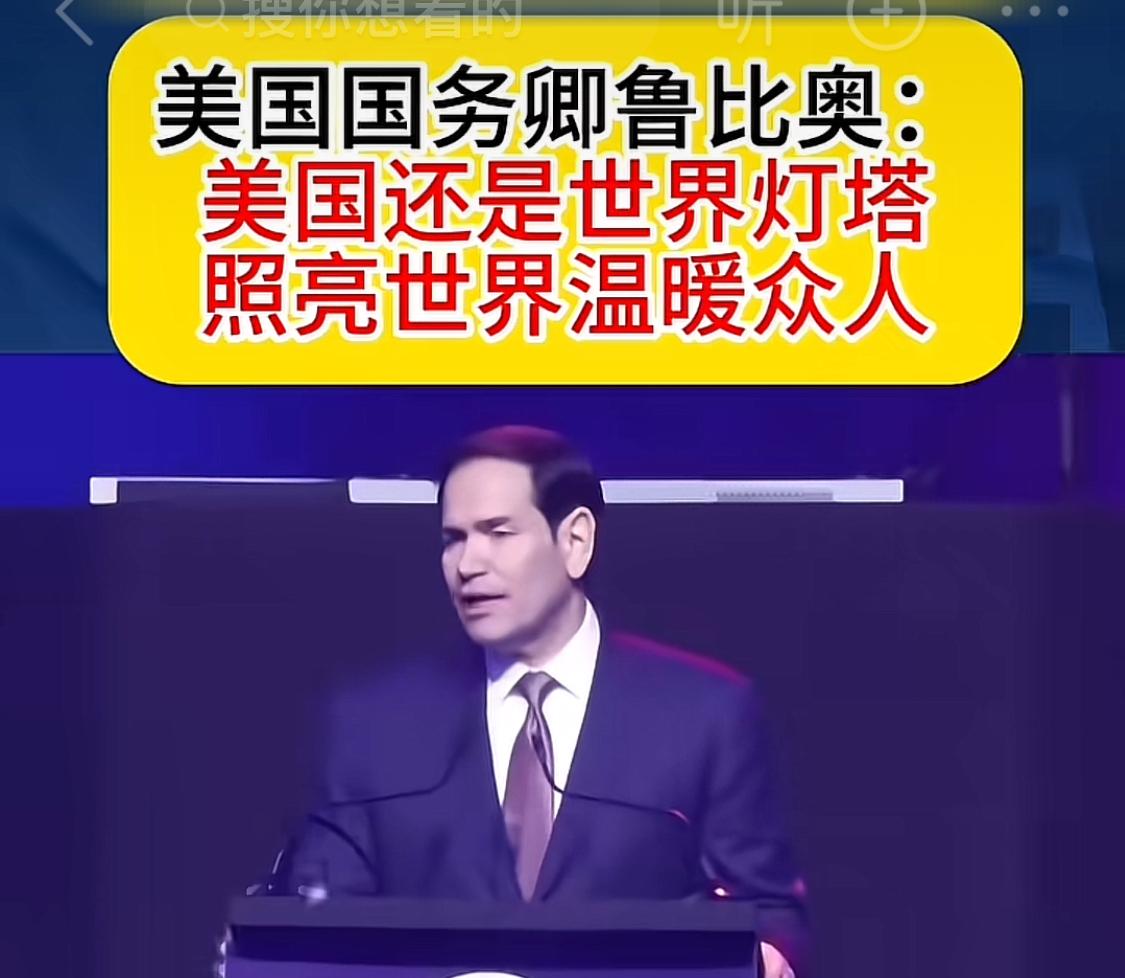 美国这个世界灯塔，到底在用什么照亮世界温暖众人。
首先美国为了巩固其美元霸权地位