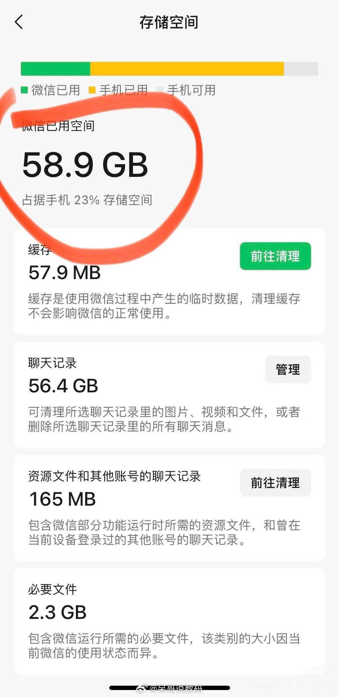 明白了为什么微信这么占内存了 微信实在太占用存储了，并且体积越来越大，这么下去再