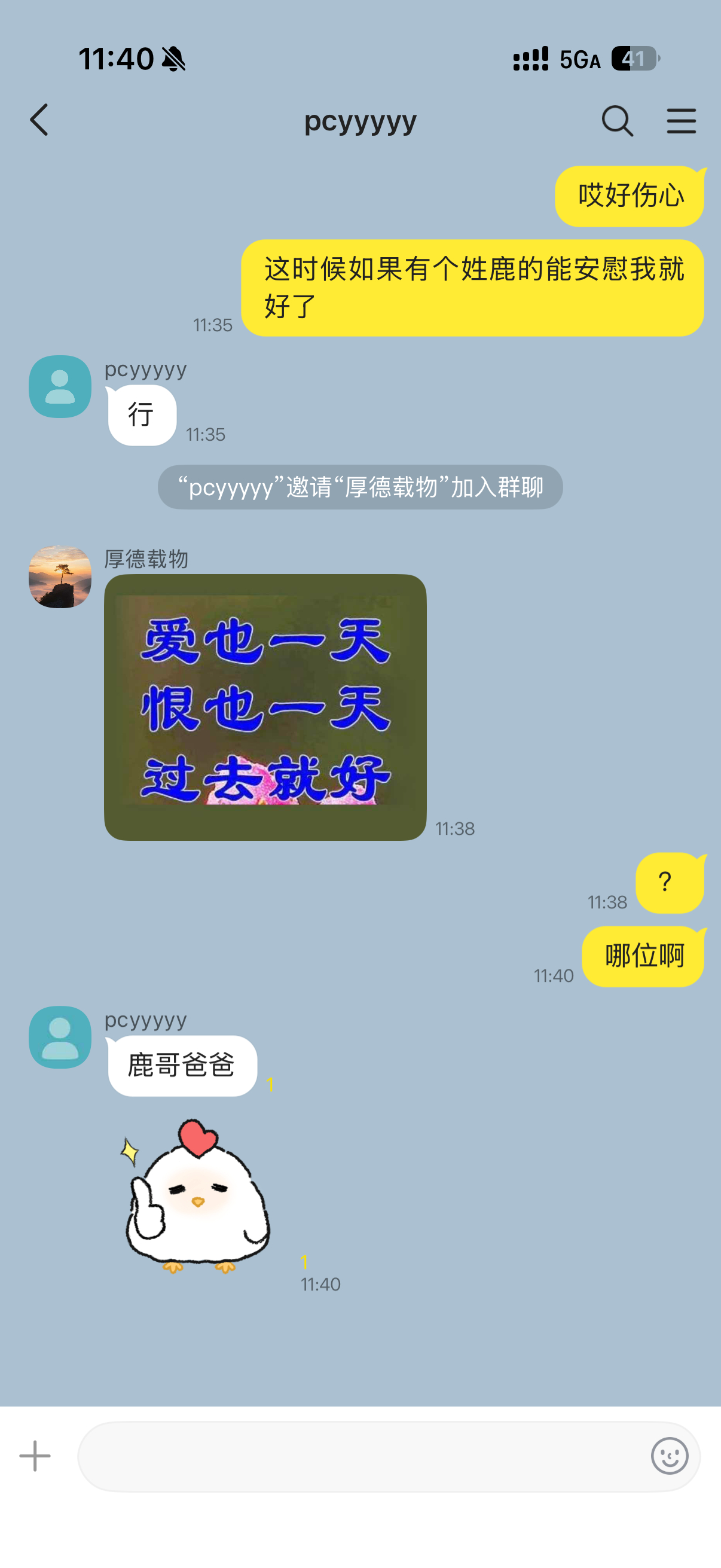 纯纯造谣来的 