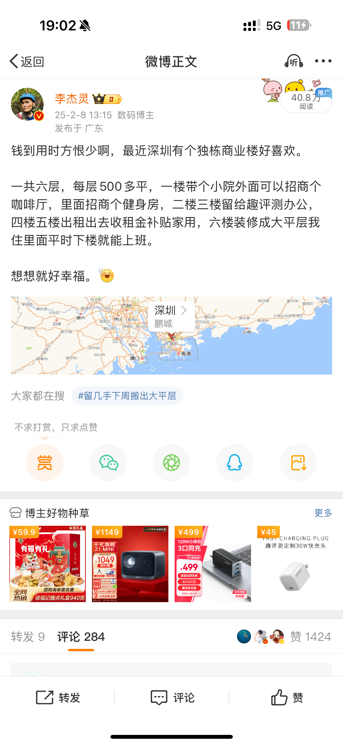 贷款买楼这件事身边人都反对，只有表示支持，因为他想跟我在一楼办一个女子健身房，说