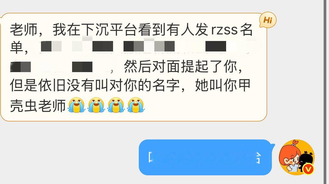 我不行了 
