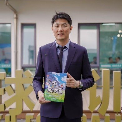 前国门宗磊出版足球青训漫画书中国足球国足 足球是一项令人终身受益的游戏。 中国足