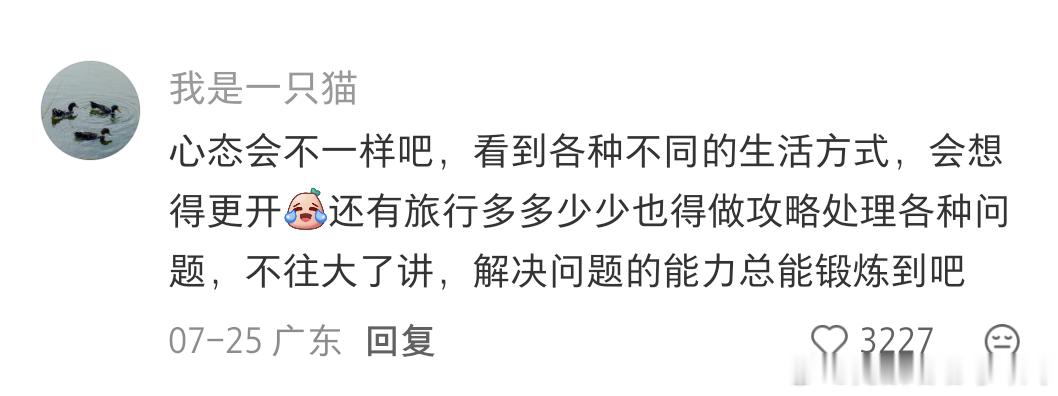 经常旅行VS不旅行的人 