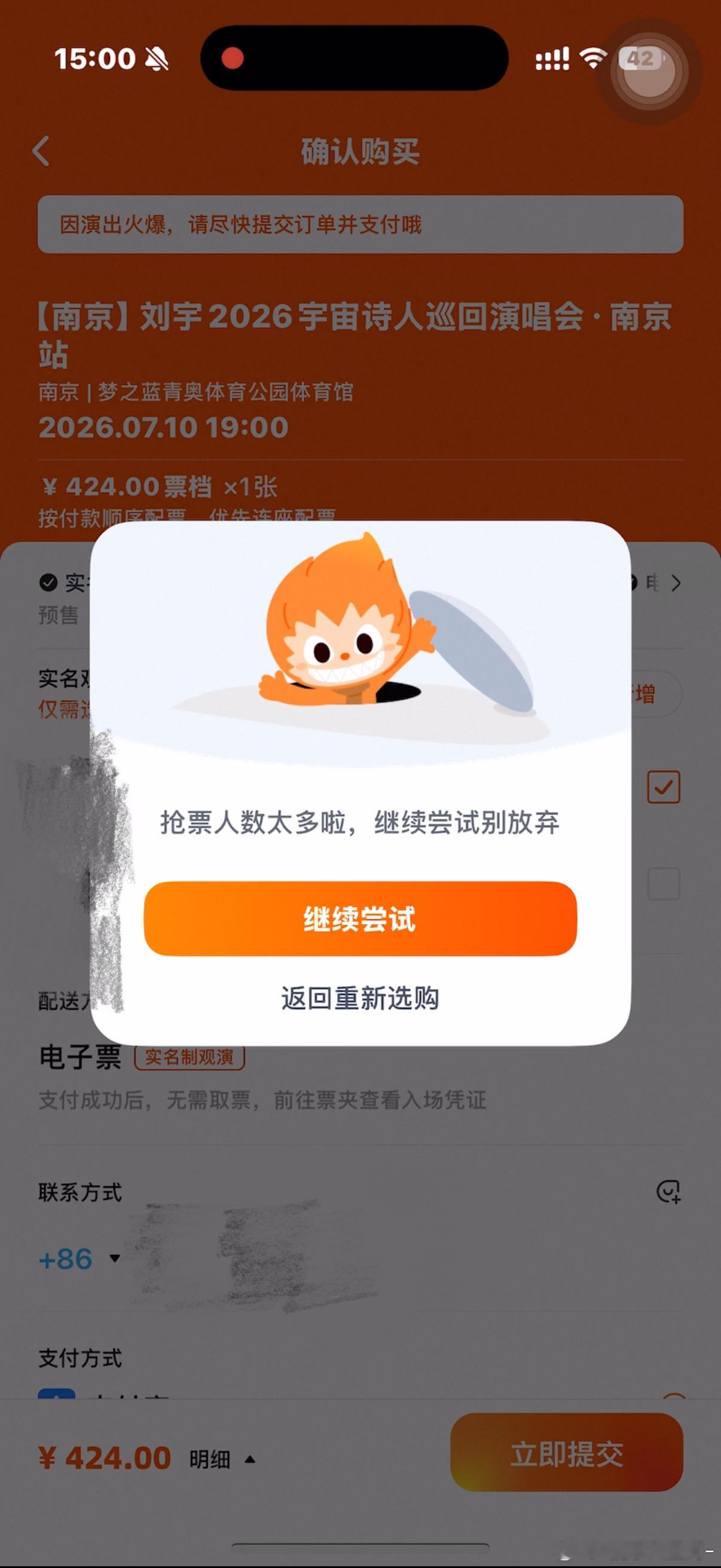 帮小黑弟抢🎫，你以为只有第一关，实则还有第二关，咋这么难啊