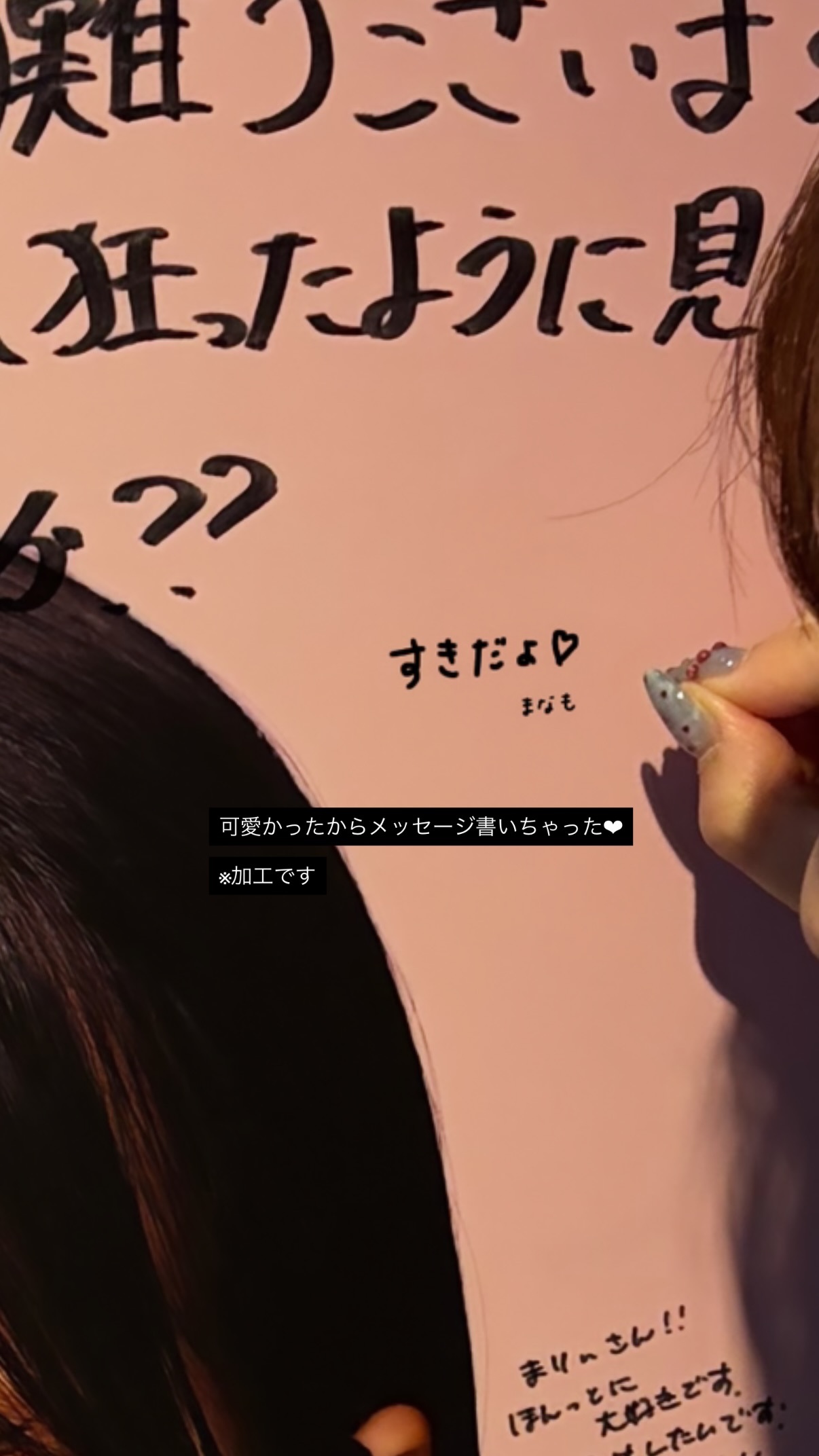宮田愛萌