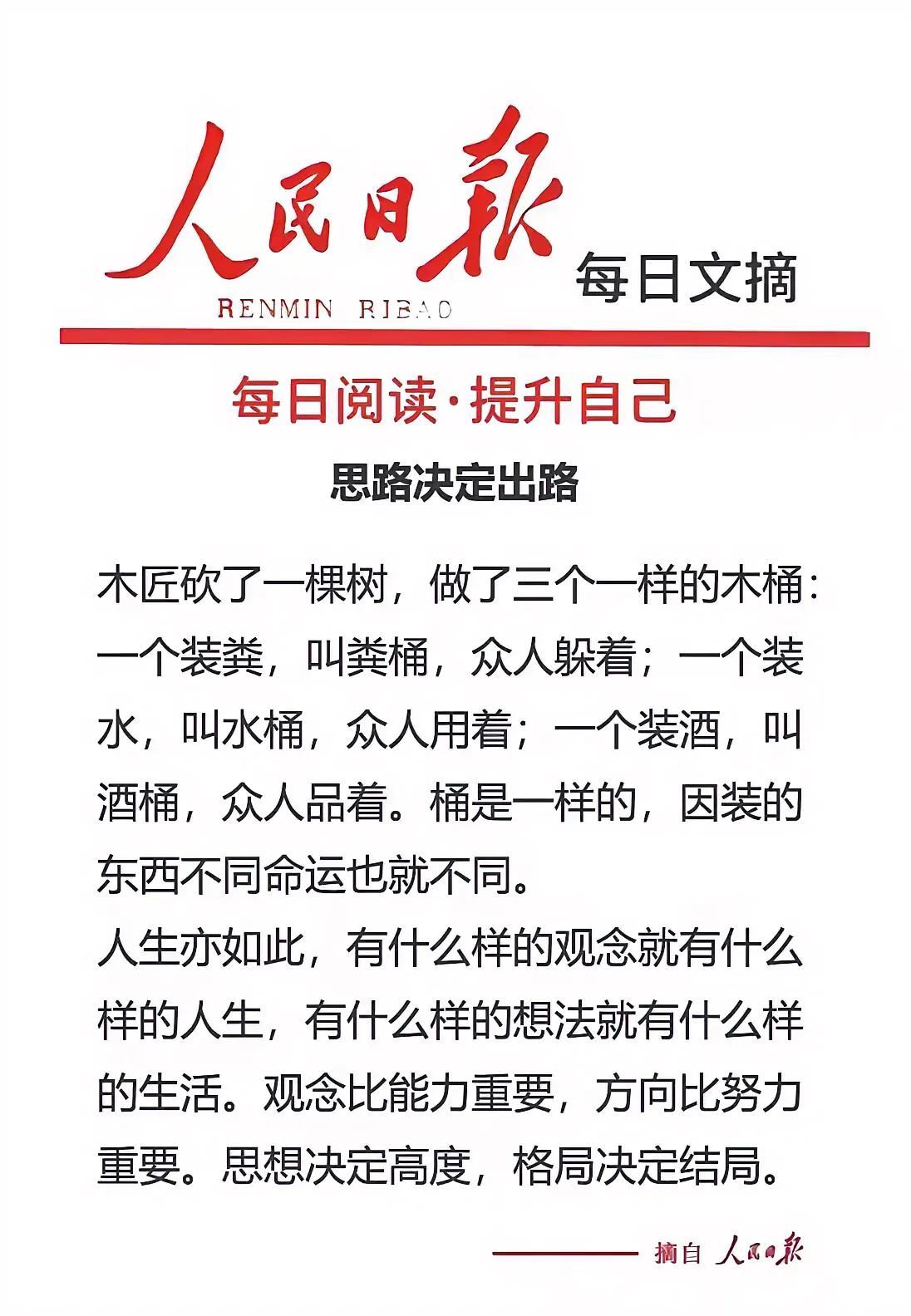 一个钵放到餐桌上装汤，叫做汤碗；放到床底下装尿，就成了尿罐。同一样东西用途不同，