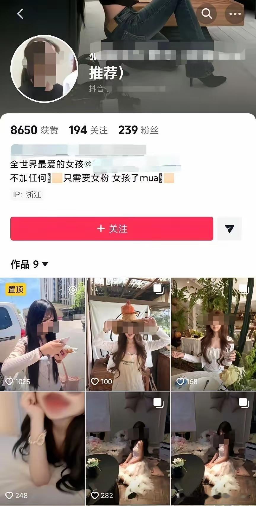 一“小仙女”博主在其账号主页上声明“不加任何男的，只需要女粉”，一副看破红尘的姿